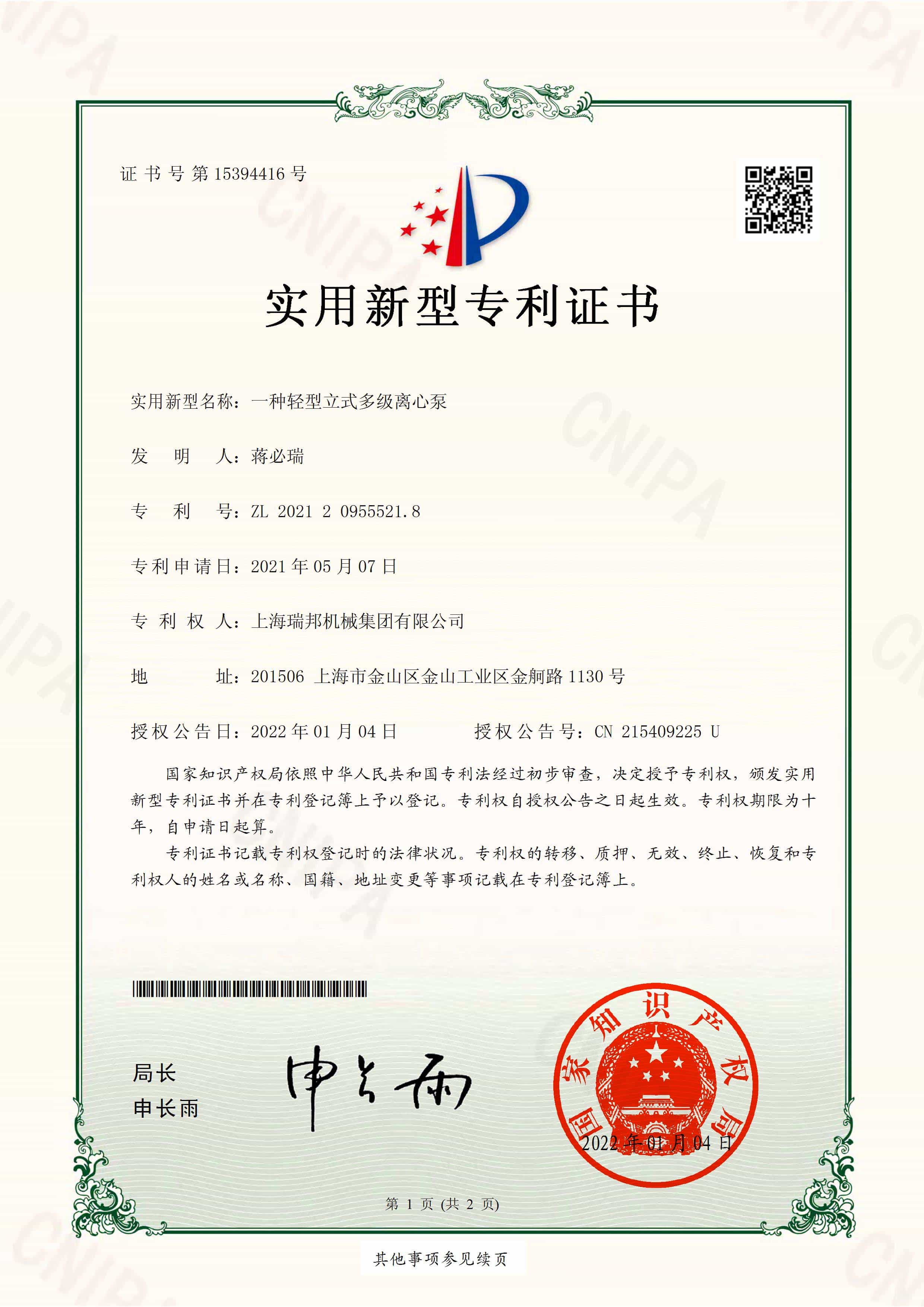 Patent for a Pump Control Cabinet  